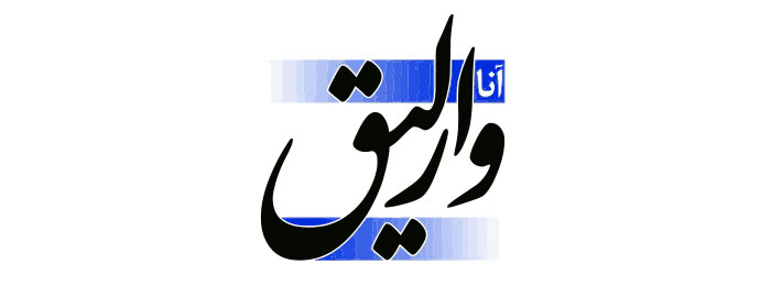 آنا وارلیق