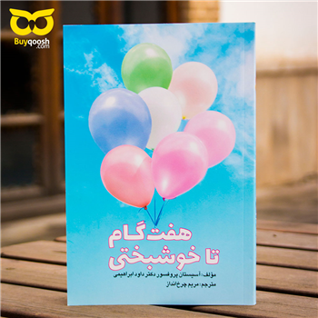 کتاب روانشناسی