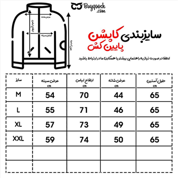 سایز بندی