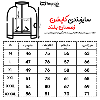 سایز بندی