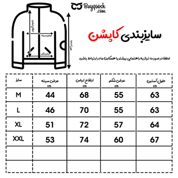 سایز بندی