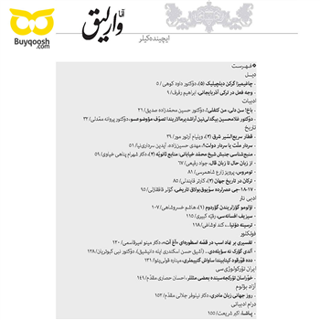 فهرست