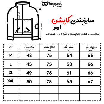 سایز بندی