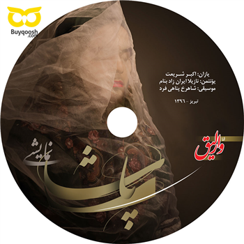 ضمیمه