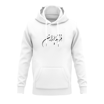 هودی پنبه ای سفید فرزند ایران
