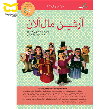 آرشین مال آلان