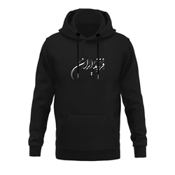 هودی پنبه ای مشکی فرزند ایران