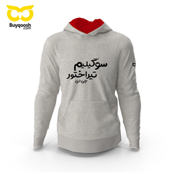 سویشرت طوسی سیوگیلیم تیراختورچی دی