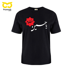 تیشرت مردانه مشکی یا حسین مظلوم
