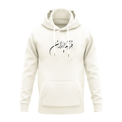 هودی پنبه ای شیری فرزند ایران