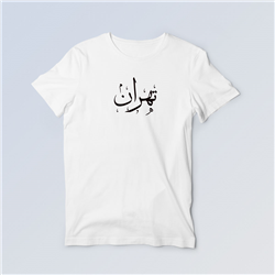 تیشرت پنبه ای سفید تهران