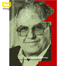 فصلنامه پژوهشی آنا وارلیق شماره 7