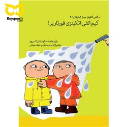 کتاب کیم الفی اتکینزی قورتاریر