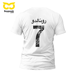 تیشرت پنبه ای سفید رونالدو فونت عربی
