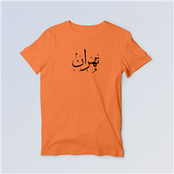 تیشرت پنبه ای نارنجی تهران