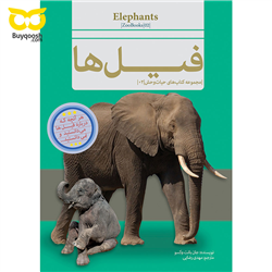 کتاب فیل ها