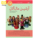 آرشین مال آلان