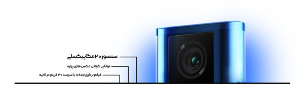 دوربین سلفی k20 pro