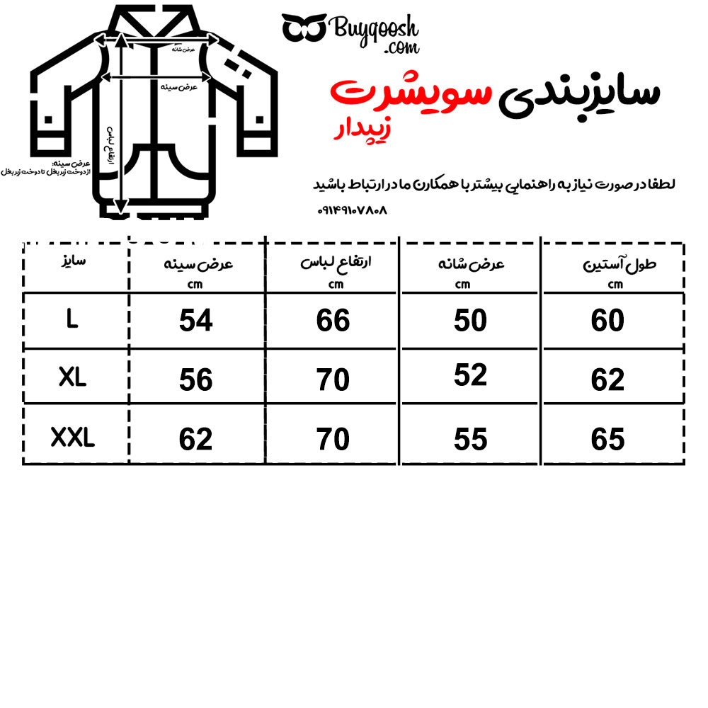 سایزبندی زیپدار 