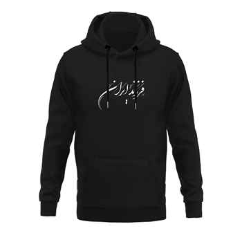 هودی پنبه ای مشکی فرزند ایران